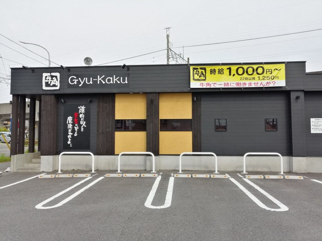 Gyu Kaku Japanese BBQ