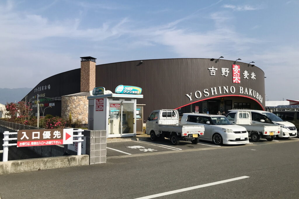 Yoshino Japanese Restaurant
